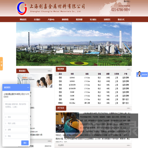 上海创嘉批发零售