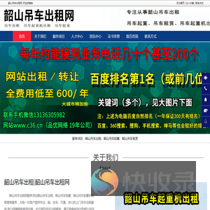韶山吊车出租