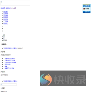 河北中然制药设备有限公司