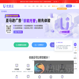 优麦云