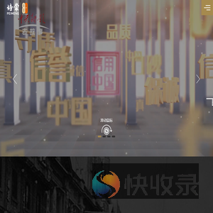 培蒙服饰
