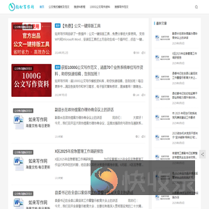 公寻网