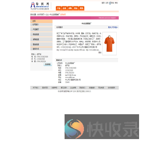 中山弘扬服装厂