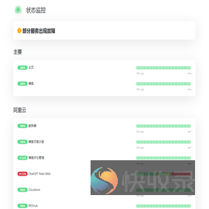状态监控
