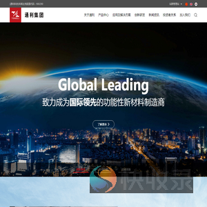 江阴通利光电科技有限公司
