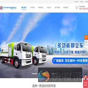 消防车