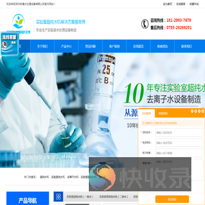 实验室超纯水机,反渗透纯水设备厂家[宏博水处理]