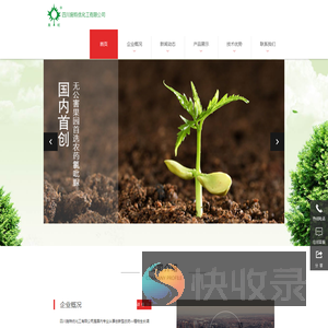 四川施特优化工有限公司