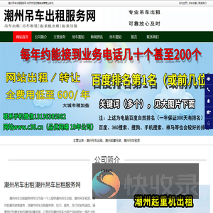 潮州吊车出租