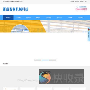 全自动刮粪机