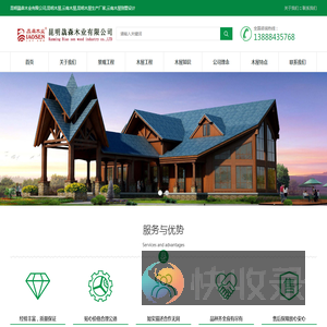 昆明骉森木业有限公司