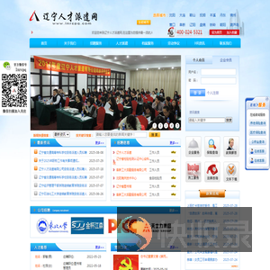 -
辽宁人才派遣网