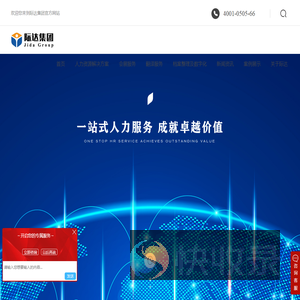 沈阳灵活用工平台