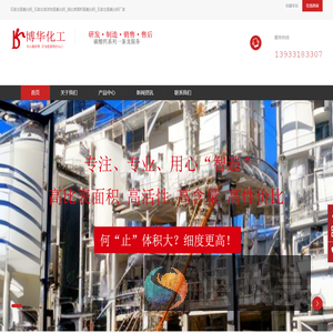 石家庄氢氧化钙