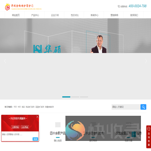 沈阳金刚网纱窗
