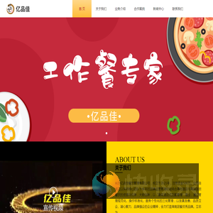 长沙亿品佳餐饮管理有限公司