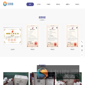 河北艾欧路生物科技有限责任公司