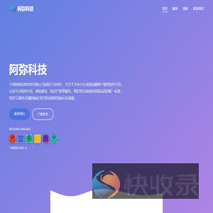 阿弥科技