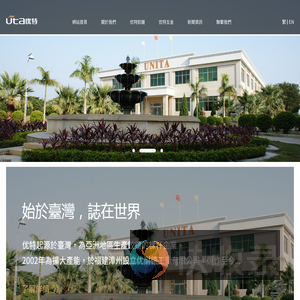 漳州優耐德工業有限公司