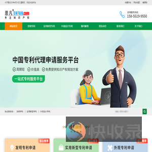 恩凡