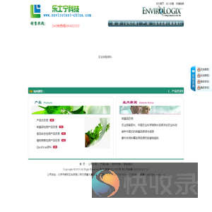 乐士宁有限公司