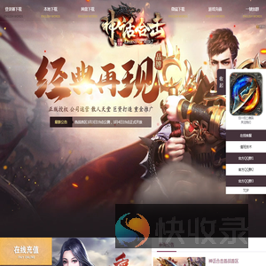 神话合击