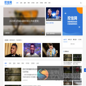 挖信网