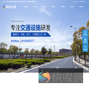 河南路瑞交通设施有限公司