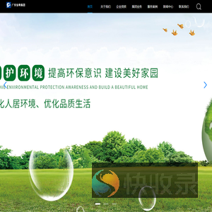 广东信粤集团有限公司