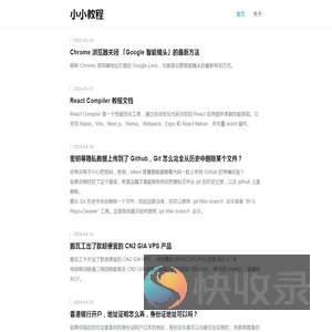 小小教程