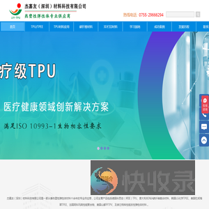 TPU
