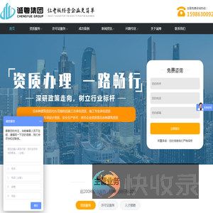 广州诚粤企业管理有限公司