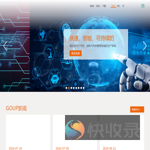 杭州高品自动化设备有限公司