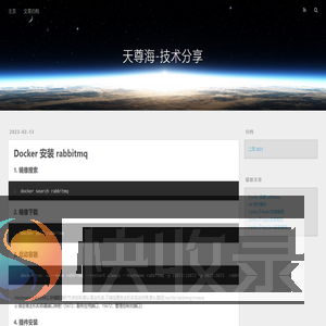 天尊海