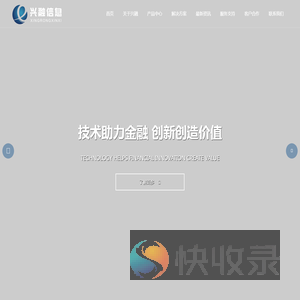 北京兴融信息技术有限公司（北京兴融）