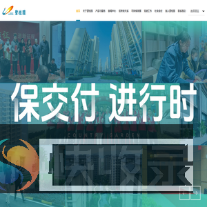 碧桂园