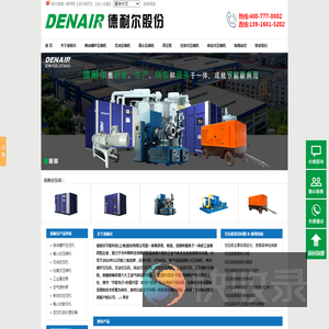 德耐尔空压机/空气压缩机厂家直销【全球高端节能空压机品牌】上海空压机价格/报价热线:400