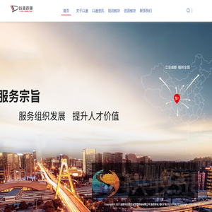 成都市以道企业管理咨询有限公司
