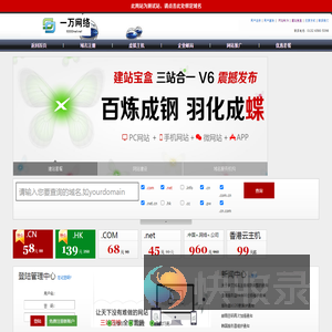 一万网络