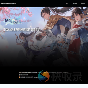 成都青瓷互动网络科技有限公司