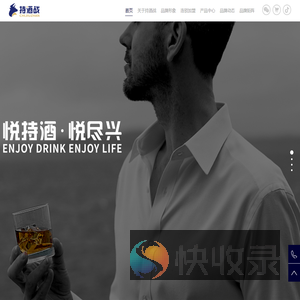 福建持酒战连锁管理有限公司