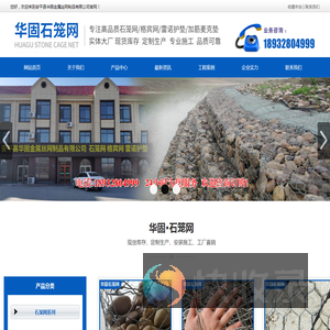 安平县华固金属丝网制品有限公司