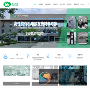 北京绿人科技有限责任公司