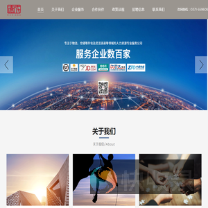 河南德成人力资源服务有限公司