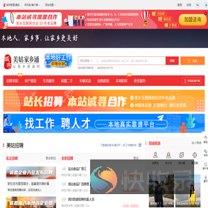 美姑家乡通（原美姑在线）