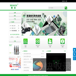 深圳市曼森胶粘技术有限公司