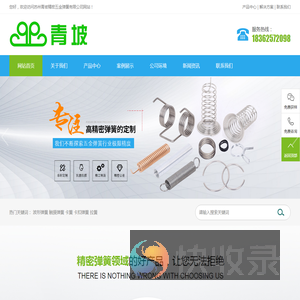 苏州青坡精密五金弹簧有限公司