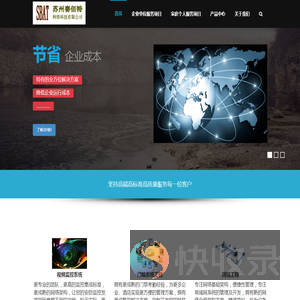 苏州赛佰特网络科技有限公司
