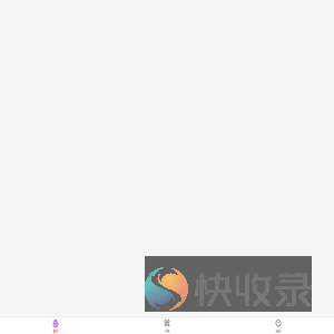 积分平台