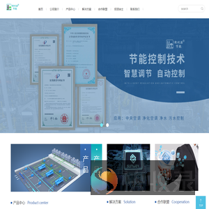 厦门衡利源节能科技有限公司